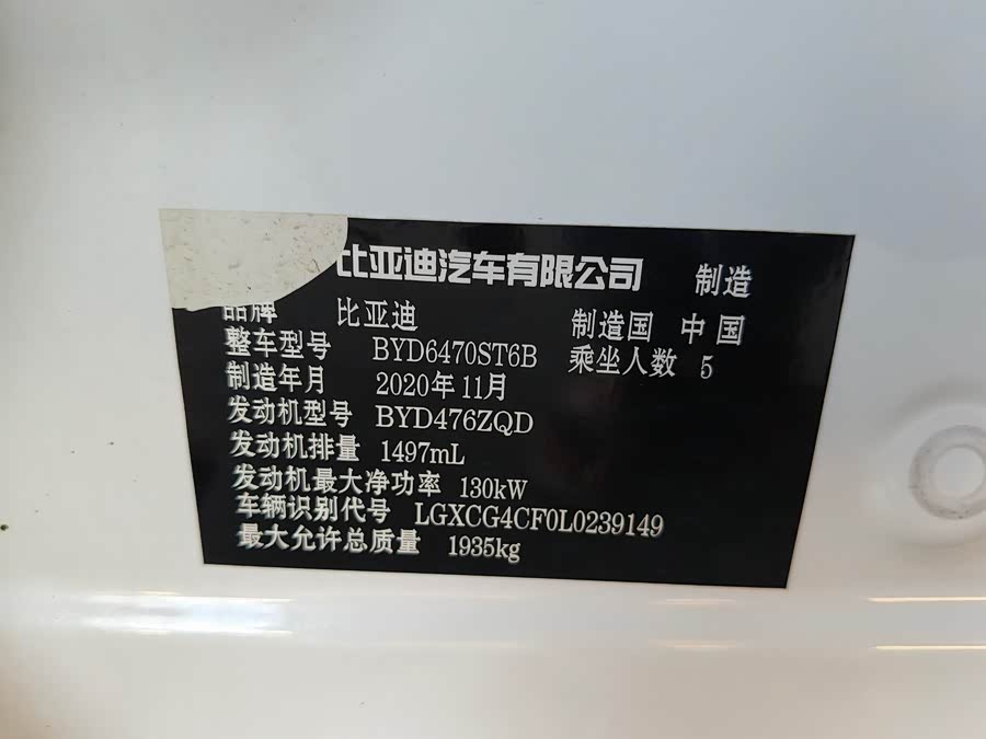 BYD Song Plus 2020 #21 BYD Song Plus 2020 car image #21