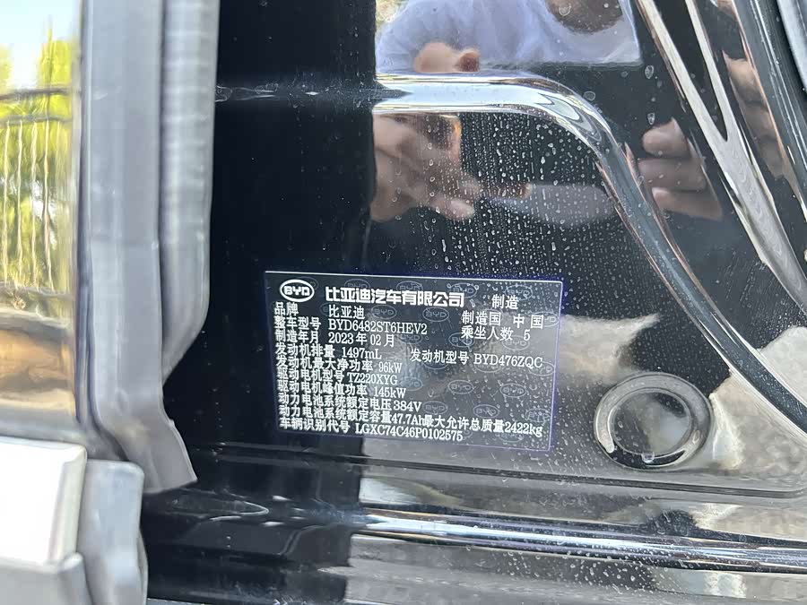 BYD Frigate 07 2023 #21 BYD Frigate 07 2023 car image #21