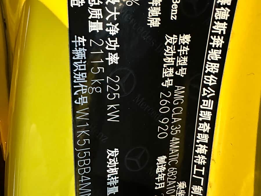 Mercedes-Benz CLA AMG 2021 car image #21