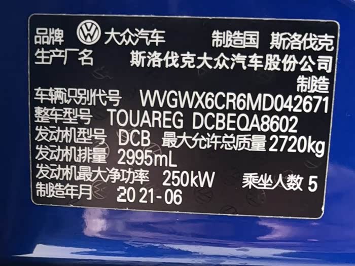 Volkswagen Touareg 2023 car image #21