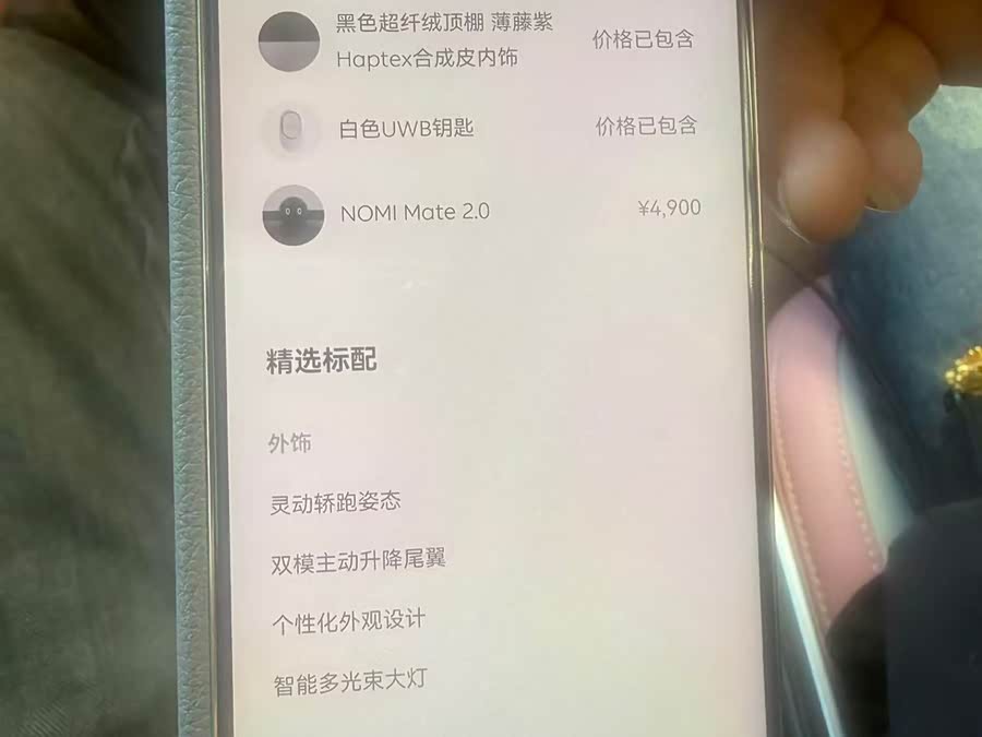 蔚来 蔚来EC6 2024 汽车图片 #21