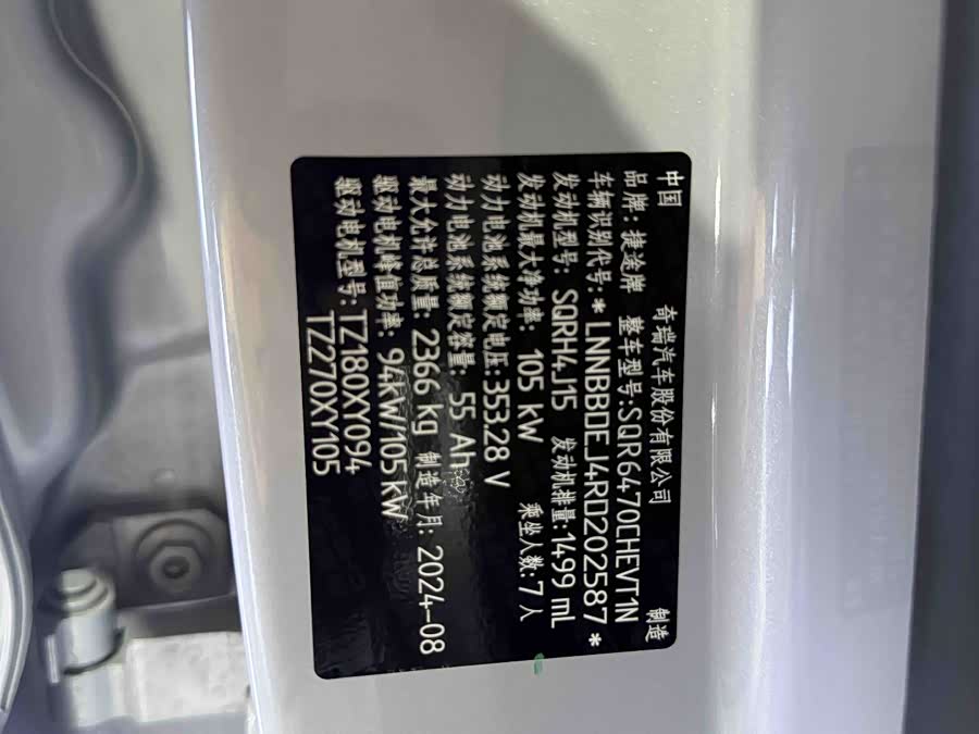 Jetour Shanhai L7 2024 #21 Jetour Shanhai L7 2024 immagine di auto #21