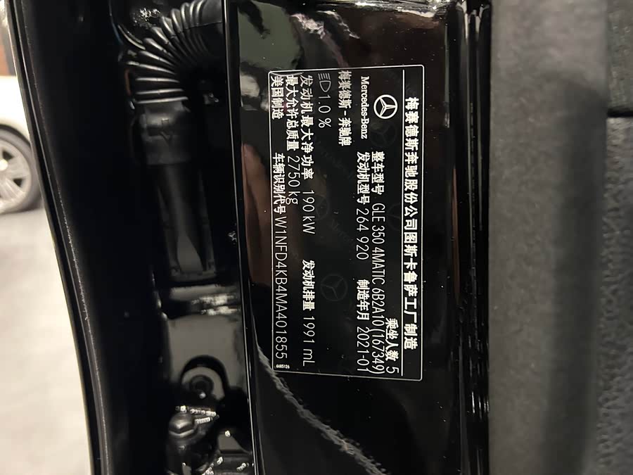 Mercedes-Benz GLE Coupe 2021 #21 Mercedes-Benz GLE Coupe 2021 car image #21