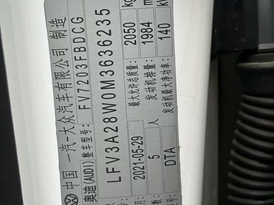 奥迪 奥迪A4L 2021 汽车图片 #21