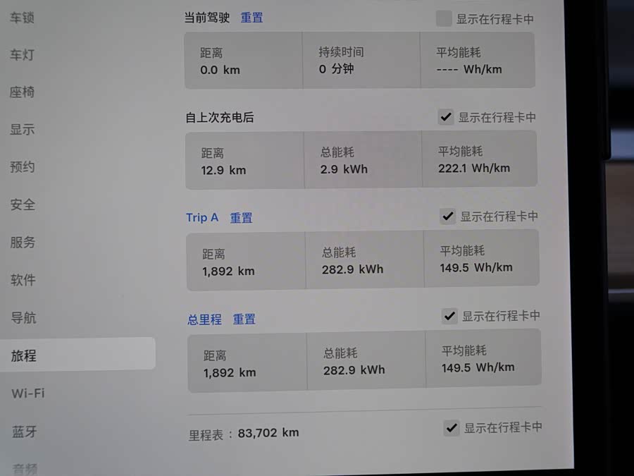 Tesla Model 3 2020 car image #21