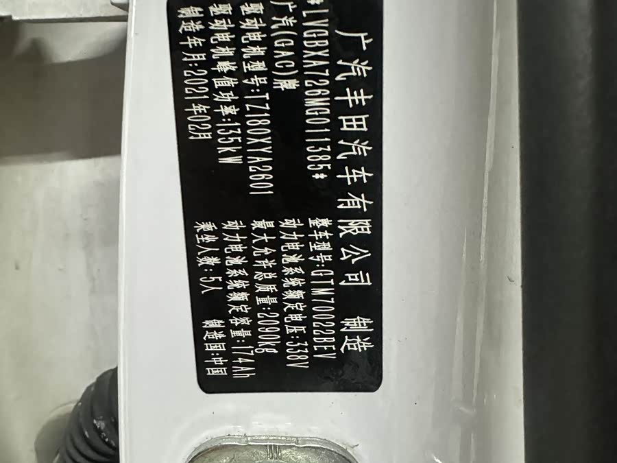 GAC iA5 2021 car image #21