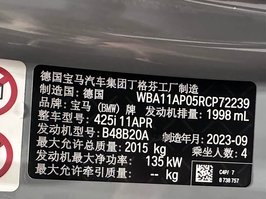 BMW 4 Series 2024 #21 BMW 4 Series 2024 car image #21