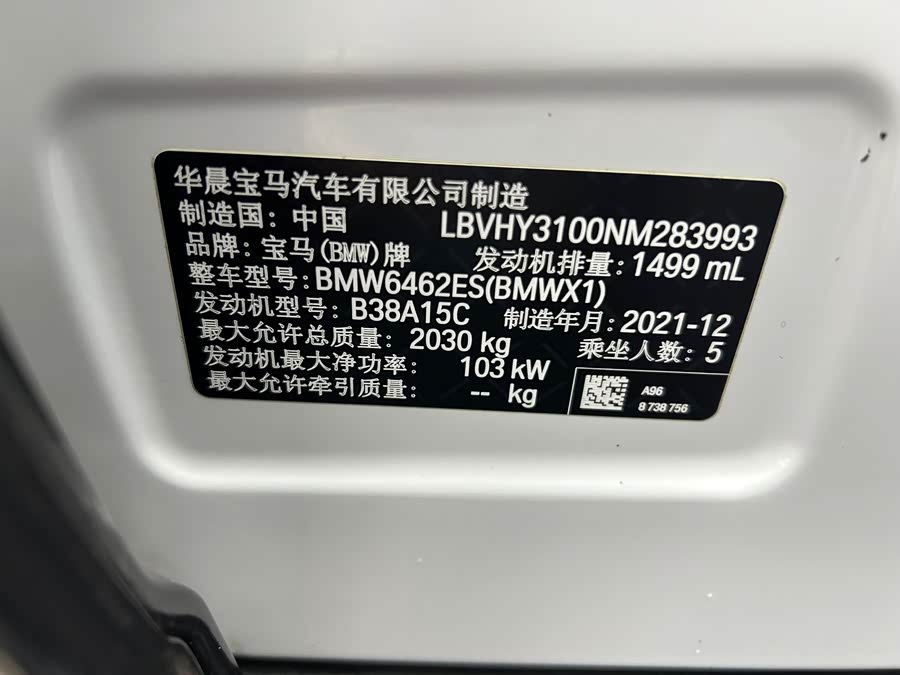 BMW X1 2021 car image #21