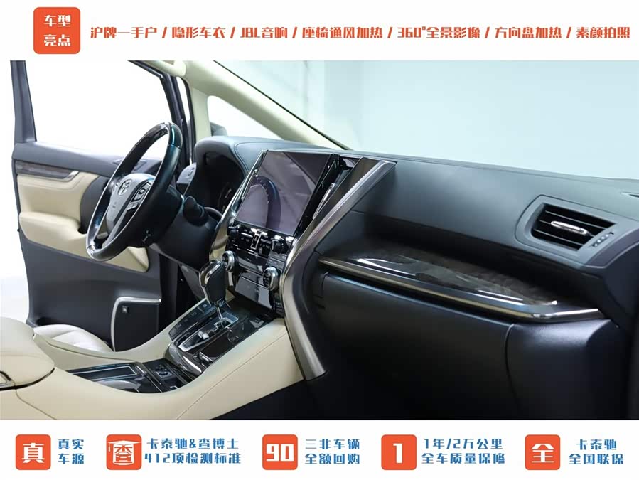Toyota Alphard 2021 #21 Toyota Alphard 2021 car image #21