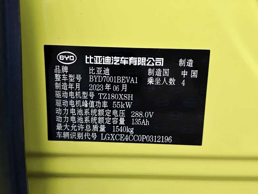 BYD Seagull 2023 car image #21