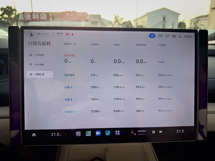 MI SU7 2024 car image #21