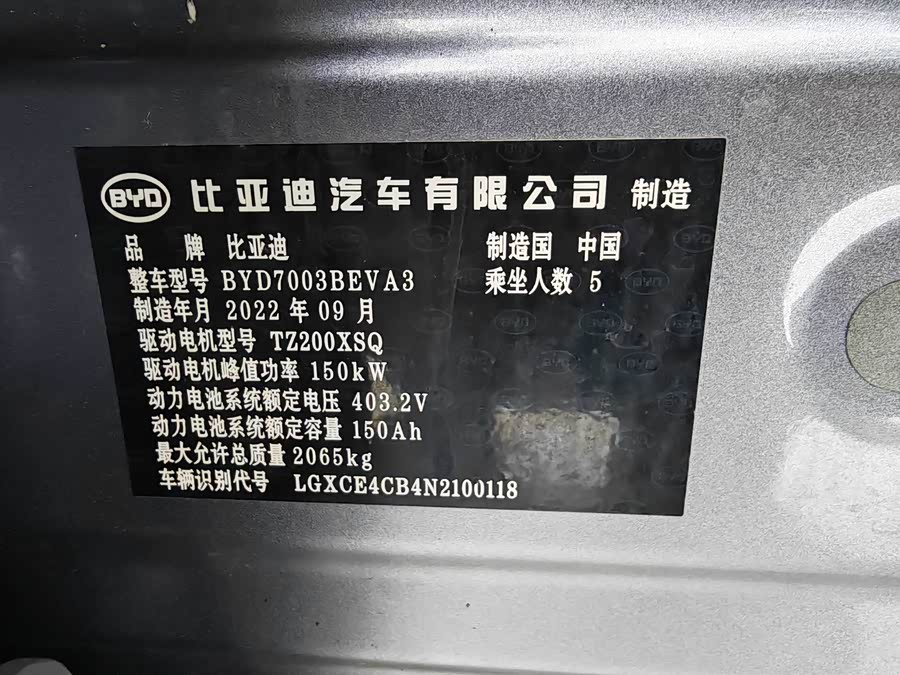BYD Yuan Plus 2022 car image #21