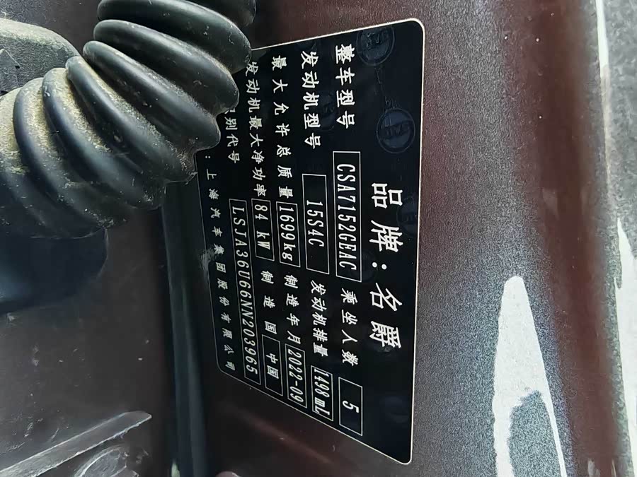 MG 5 2023 car image #21