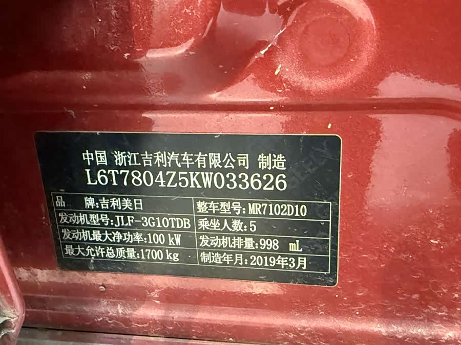 GEELY 2019 car image #21