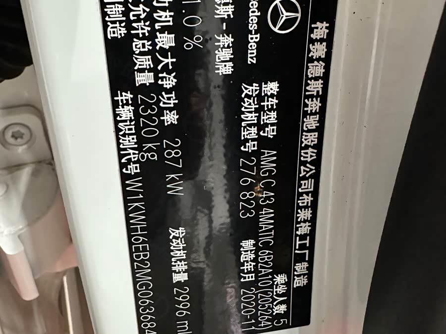 Mercedes-Benz C AMG 2021 car image #21