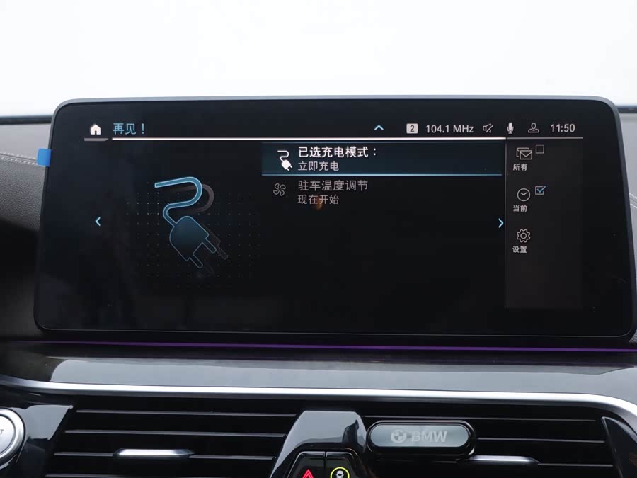 BMW 5 Series New Energy 2021 car image #21