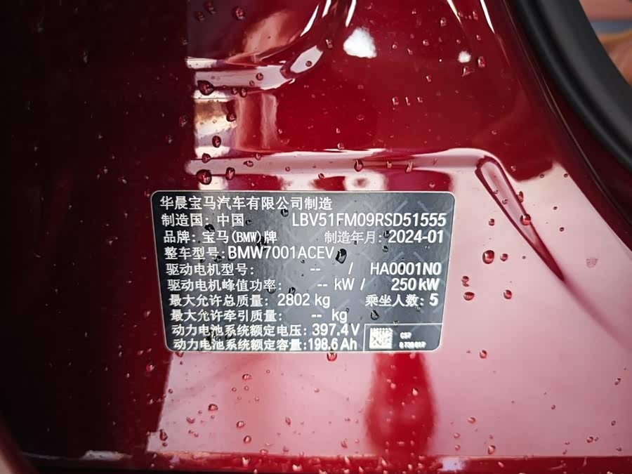 BMW i5 2024 car image #21