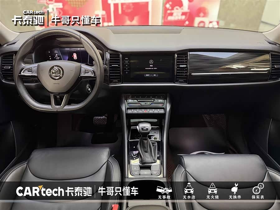 Skoda Kodiaq 2022 immagine di auto #21