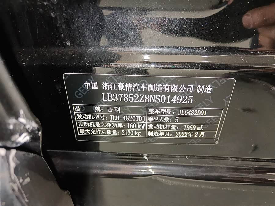 GEELY Monjaro 2022 car image #21
