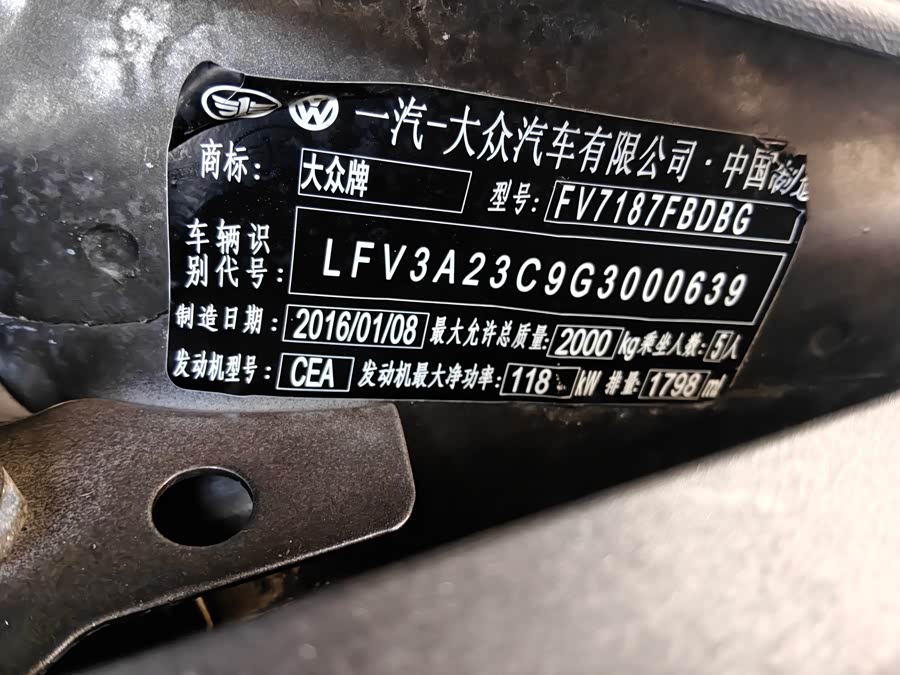 Volkswagen Magotan 2016 #21 Volkswagen Magotan 2016 car image #21