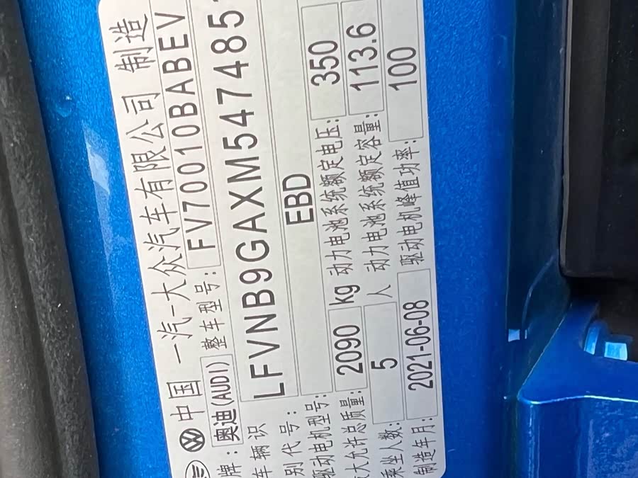 奥迪 奥迪Q2L e-tron 2021 汽车图片 #21