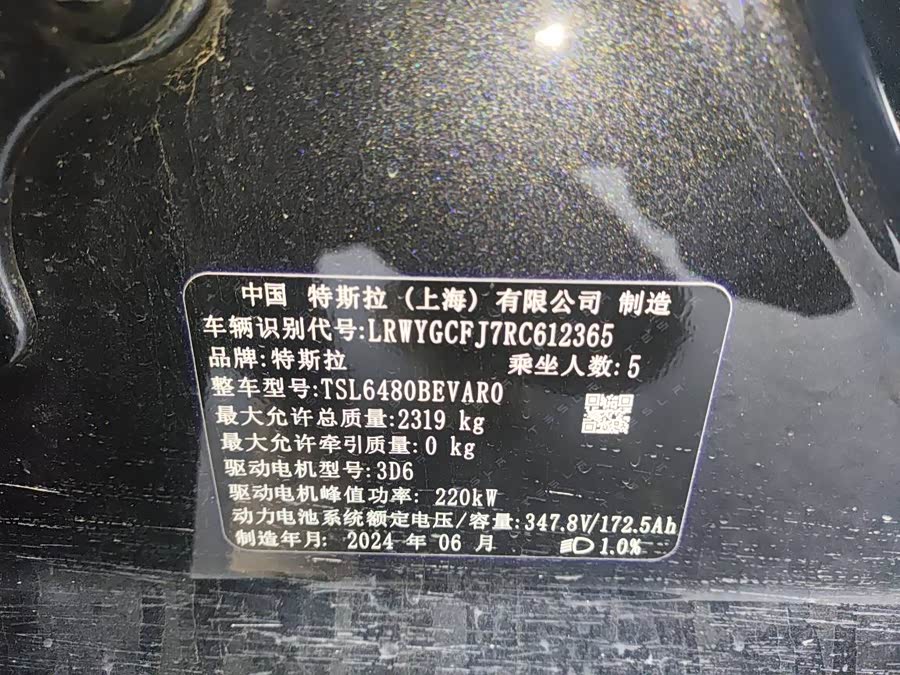 Tesla Model Y 2024 car image #21