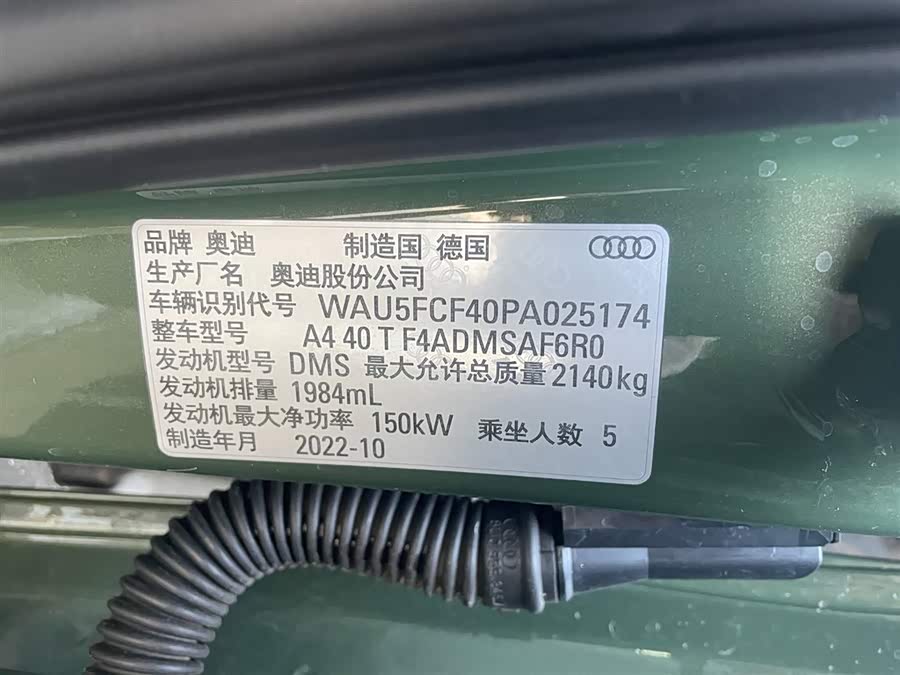 Audi A4 (Imported) 2023 car image #21