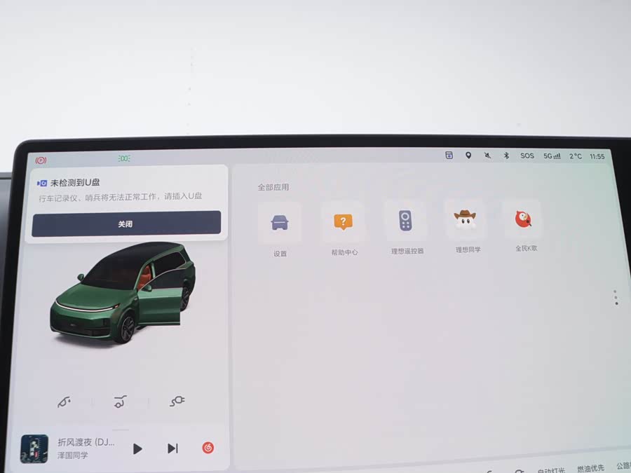 Li L9 2024 صورة سيارة #21