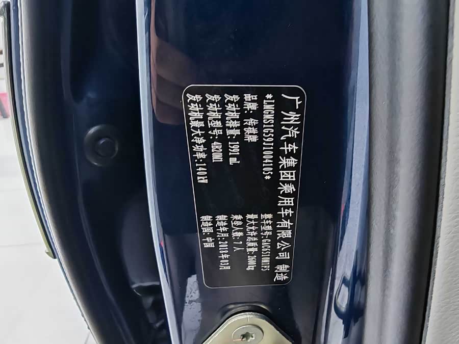 GAC Trumpchi M8 2018 car image #21