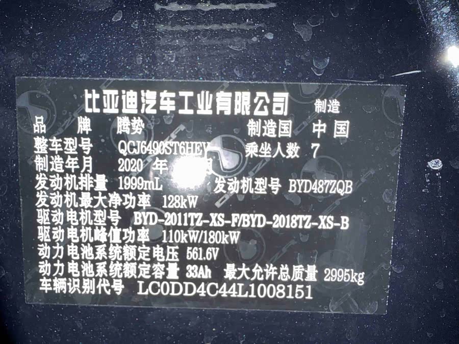 Denza X 2020 car image #21