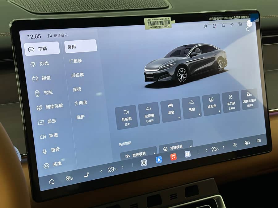 BYD HanL 2025 صورة سيارة #21