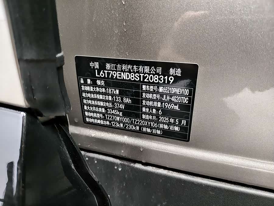 Lynk & Co 900 2025 #21 Lynk & Co 900 2025 car image #21