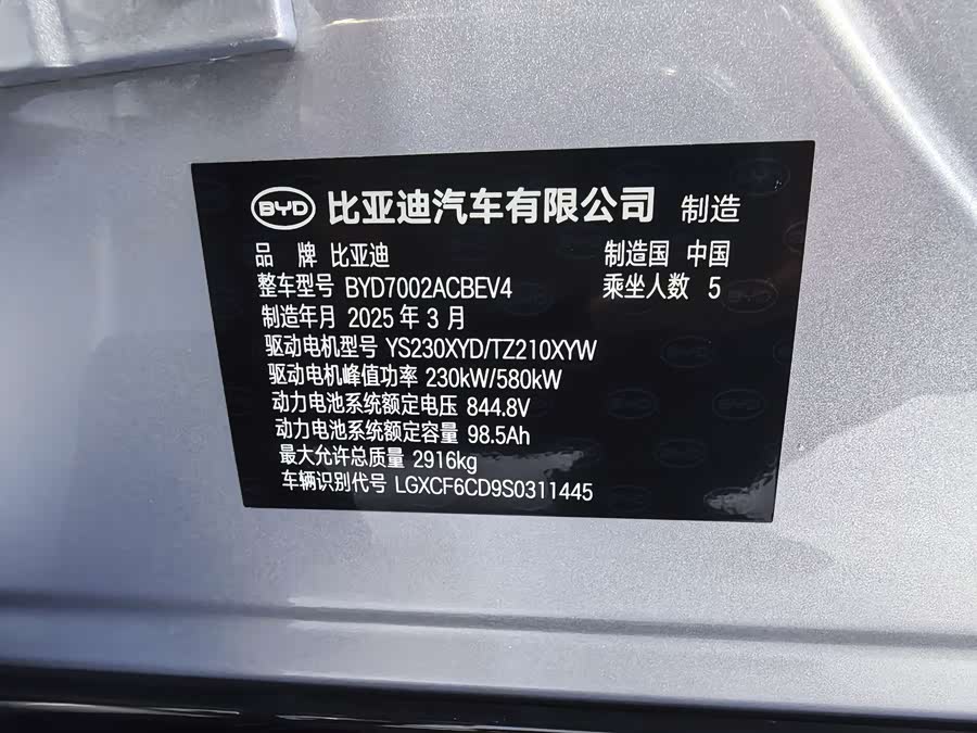 BYD HanL 2025 car image #21