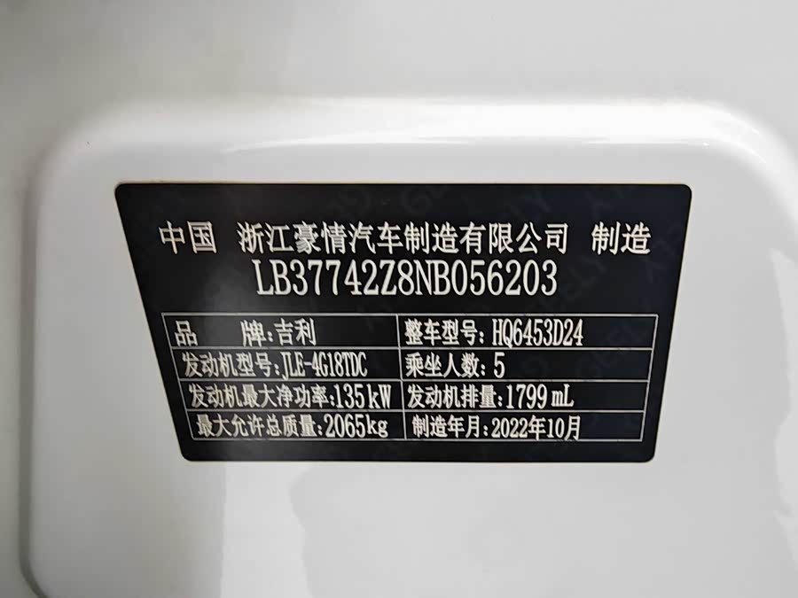 GEELY Boyue 2023 immagine di auto #21