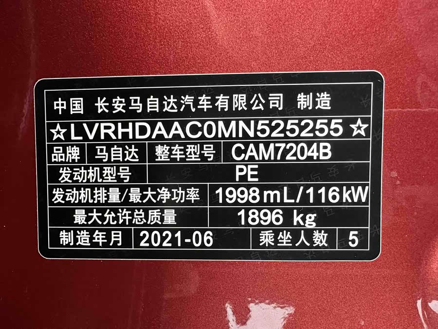 Mazda CX-30 2021 car image #21