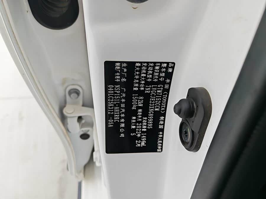 Toyota Yaris L Zhixuan 2022 image de voiture #21