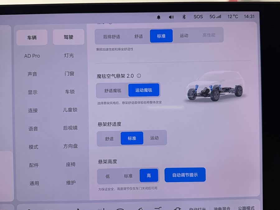 理想汽车 理想L7 2023 汽车图片 #21