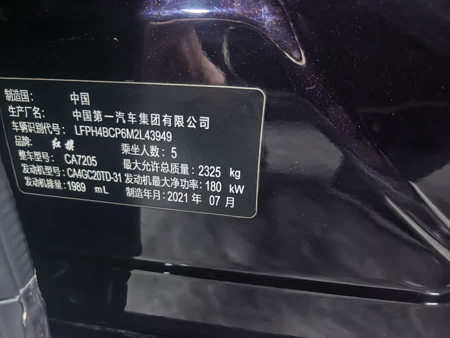 HongQi H9 2022 car image #21