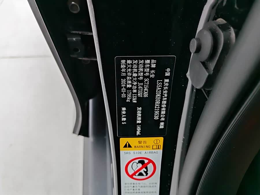 Changan UNI-V 2024 #21 Changan UNI-V 2024 car image #21