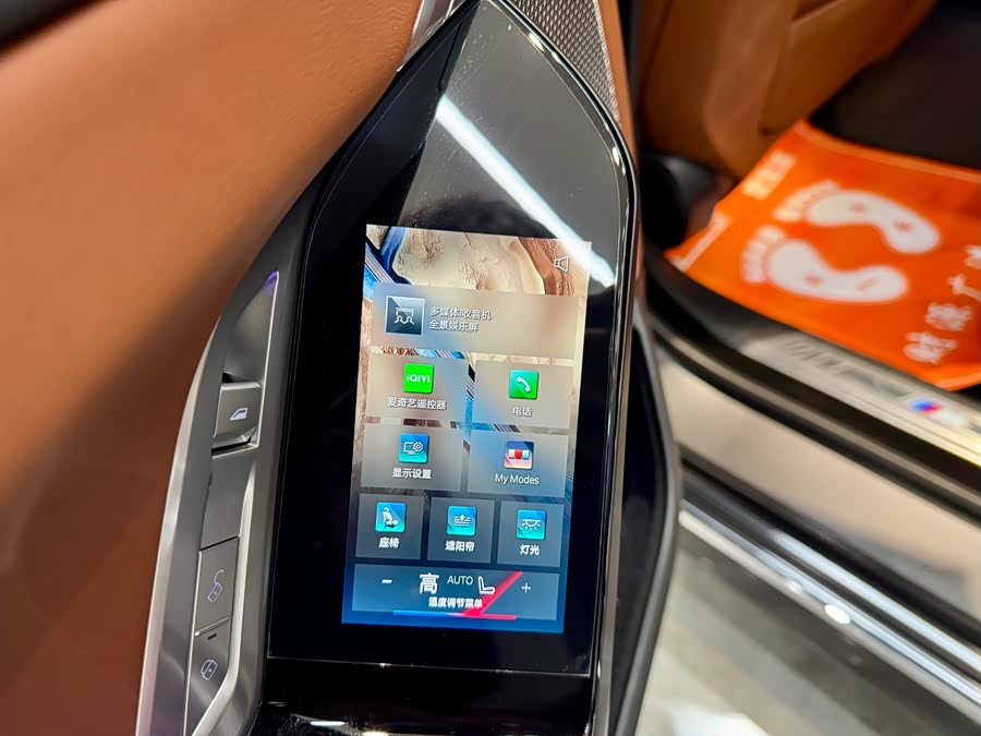 BMW 7 Series 2023 car image #21