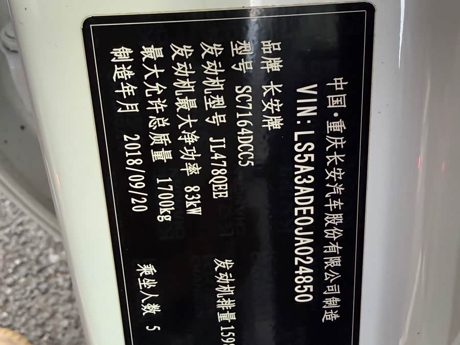 Changan CS35 2018 immagine di auto #21