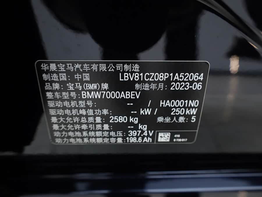 BMW i3 2023 immagine di auto #21