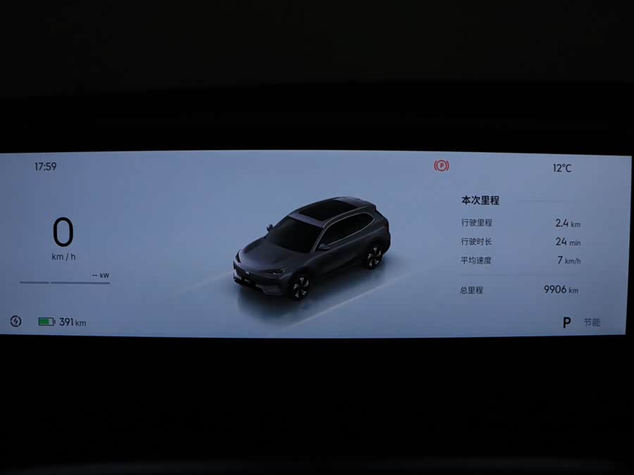GEELY 2025 #21 GEELY 2025 car image #21