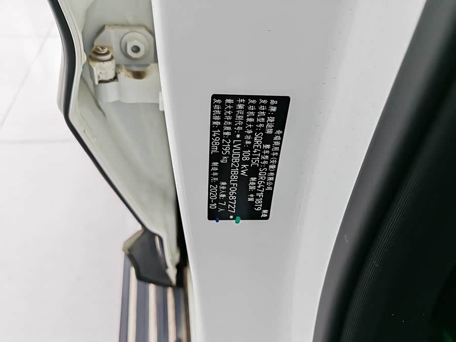 X70 PLUS 2020 #21 X70 PLUS 2020 car image #21