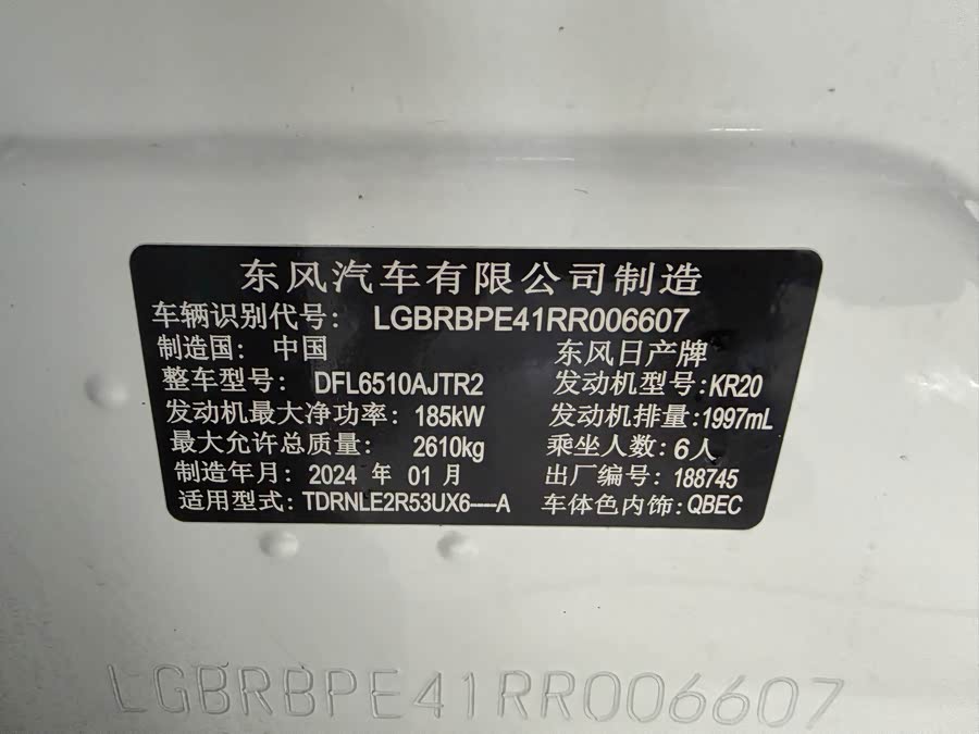 日产 探陆 2023 汽车图片 #21