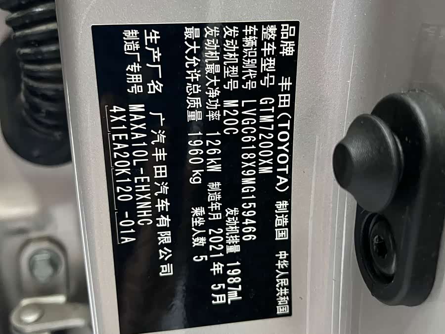 Toyota 2021 car image #21