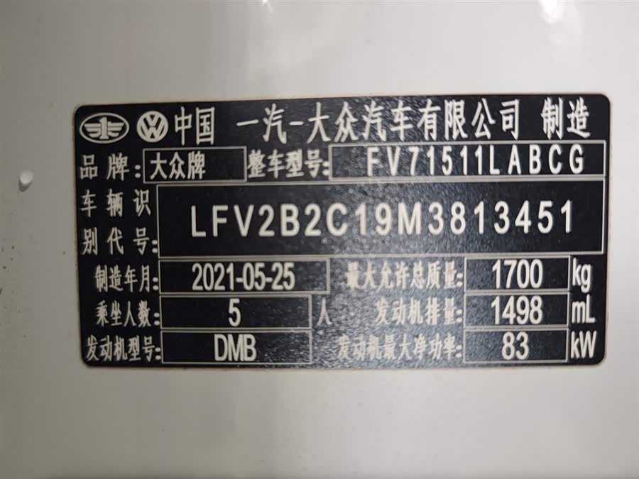 Volkswagen Tacqua 2021 car image #21