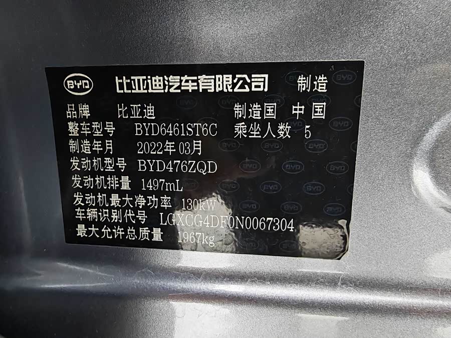 BYD Song Pro 2022 car image #21