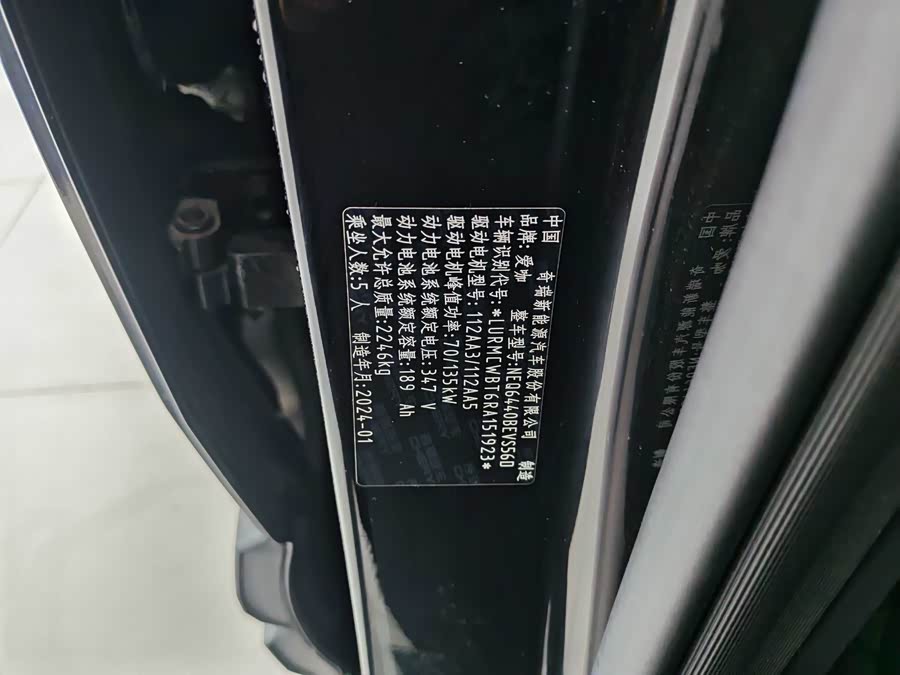 Chery 2024 #21 Chery 2024 car image #21