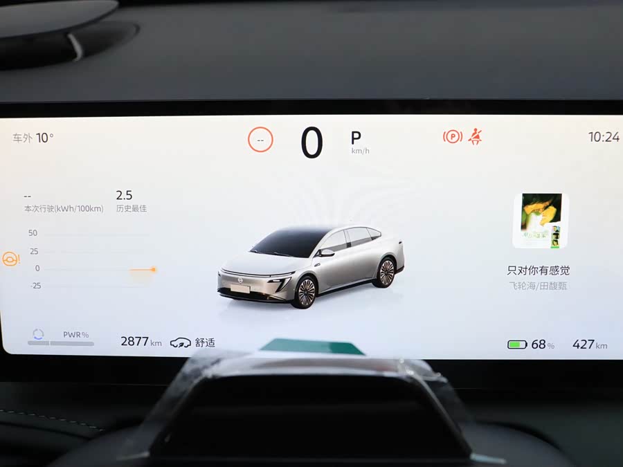 日产 日产N7 2025 汽车图片 #21